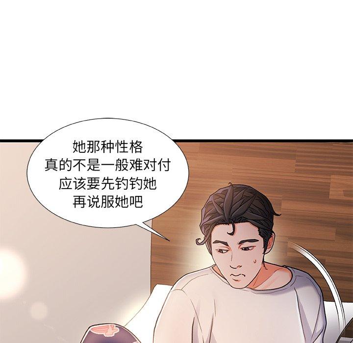 25P - 故乡的那些女人
