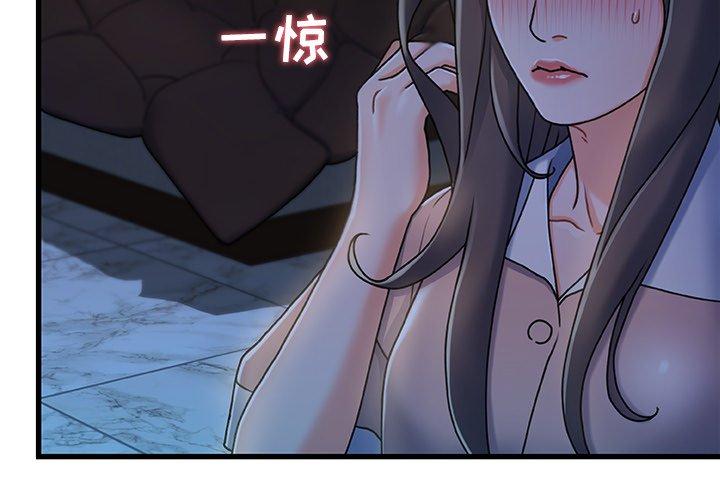 2P - 故乡的那些女人