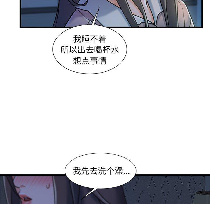 5P - 故乡的那些女人
