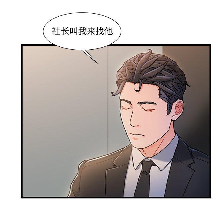 79P - 故乡的那些女人