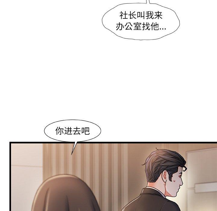 84P - 故乡的那些女人