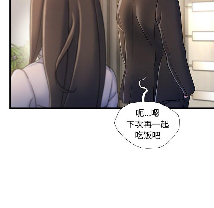 85P - 故乡的那些女人