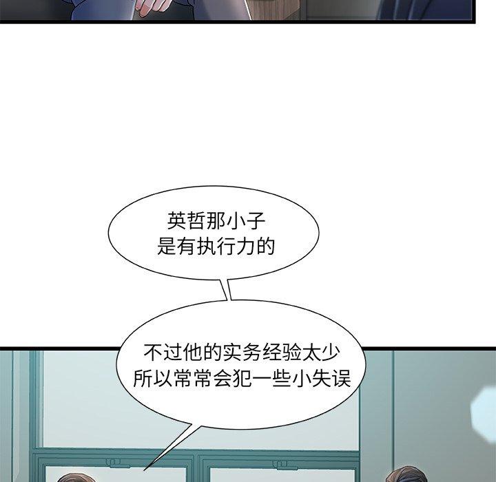 93P - 故乡的那些女人