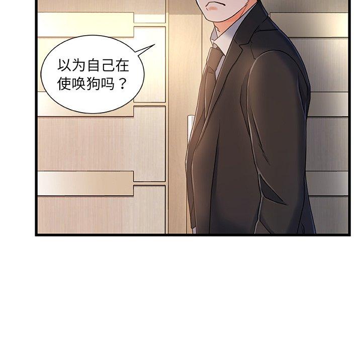99P - 故乡的那些女人