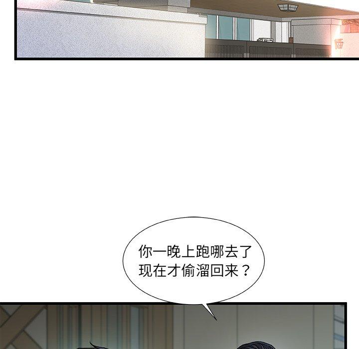 112P - 故乡的那些女人