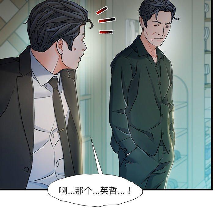 113P - 故乡的那些女人