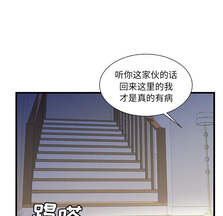 121P - 故乡的那些女人