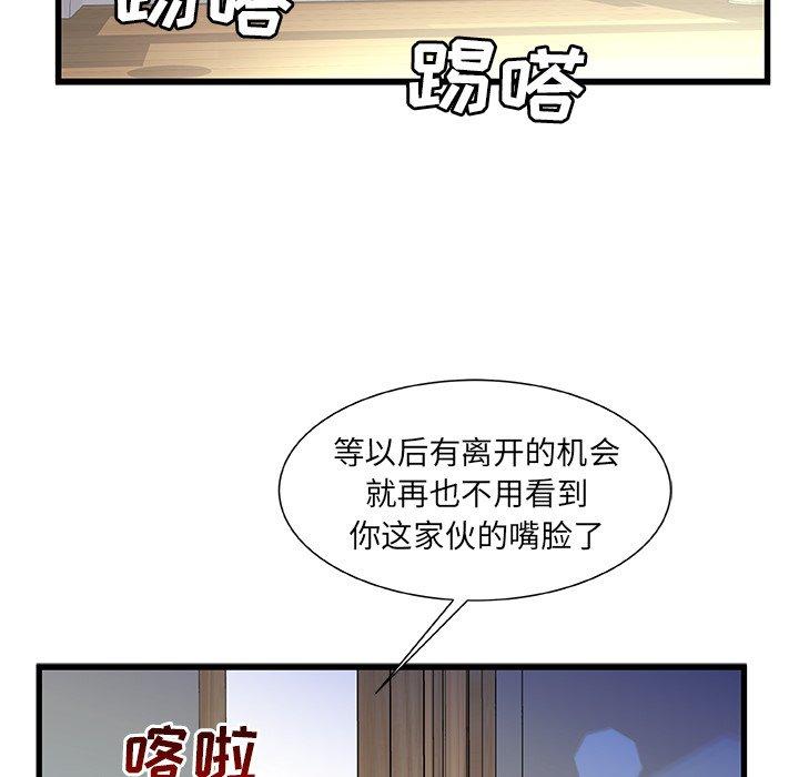 122P - 故乡的那些女人