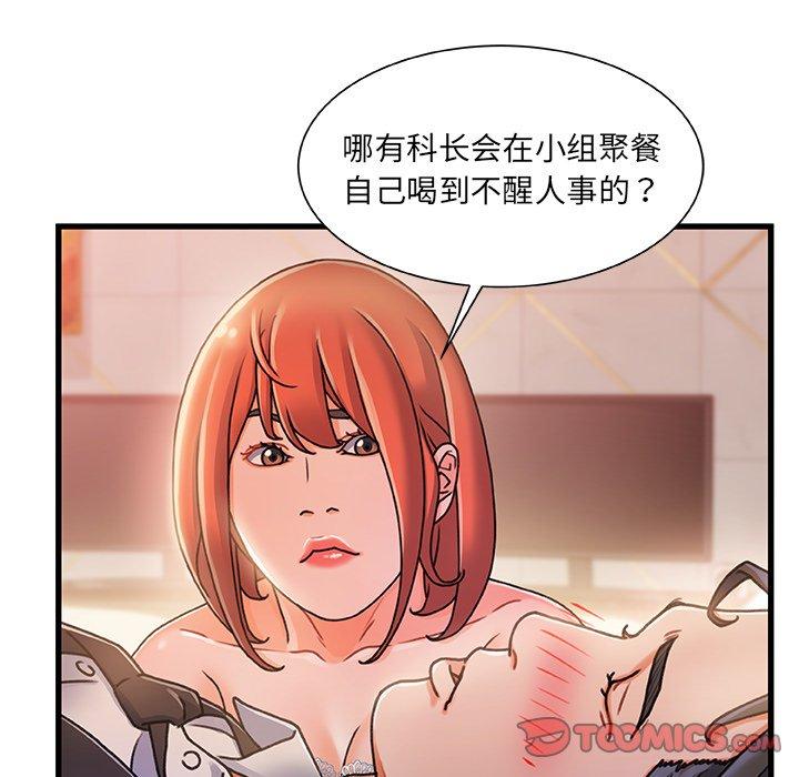 18P - 故乡的那些女人