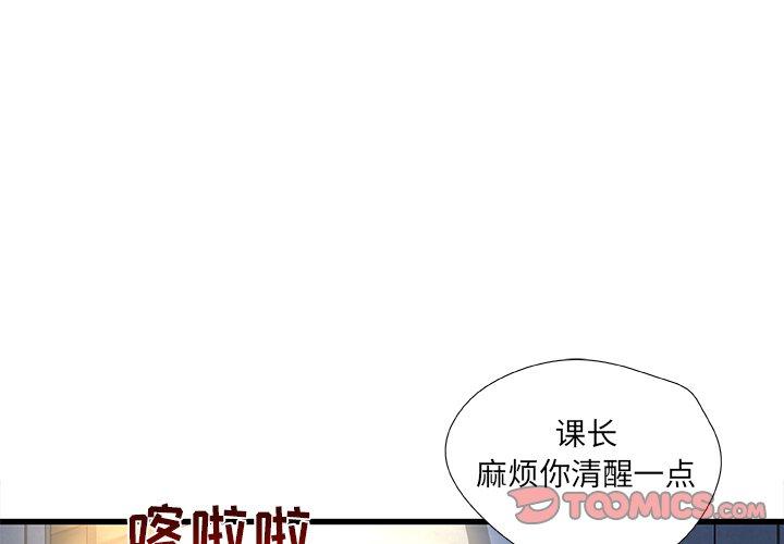 3P - 故乡的那些女人