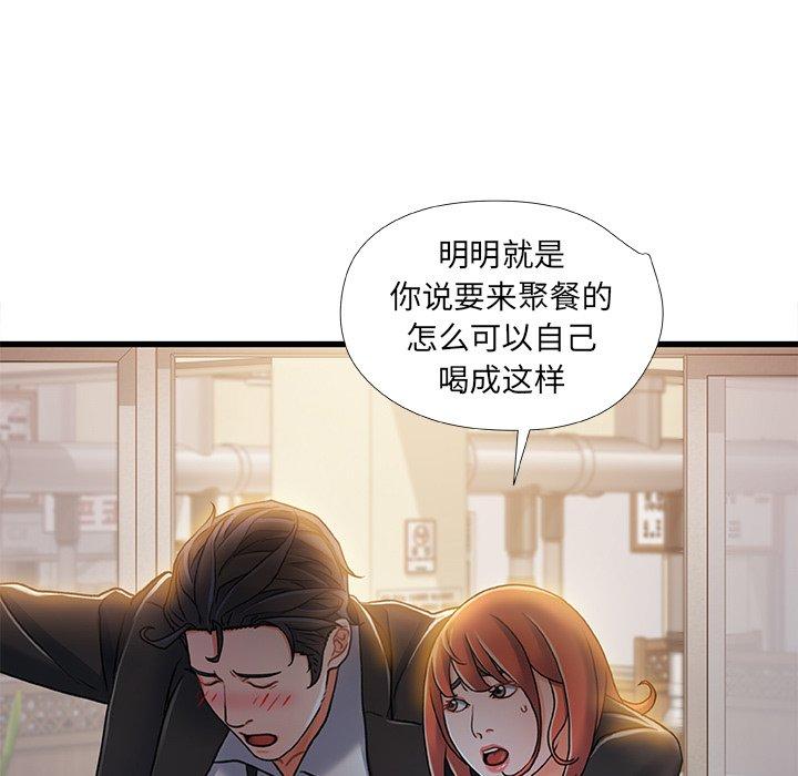 5P - 故乡的那些女人