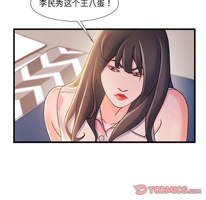 60P - 故乡的那些女人
