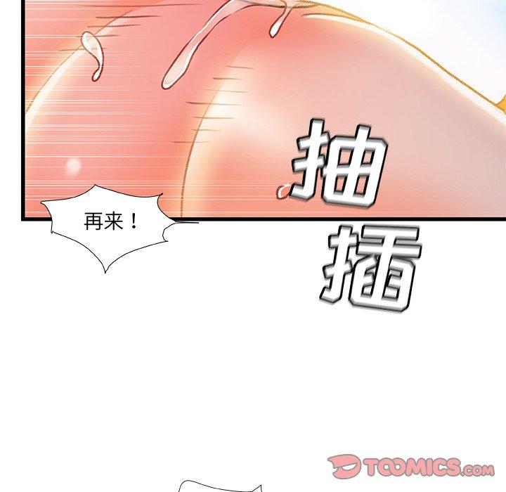 78P - 故乡的那些女人
