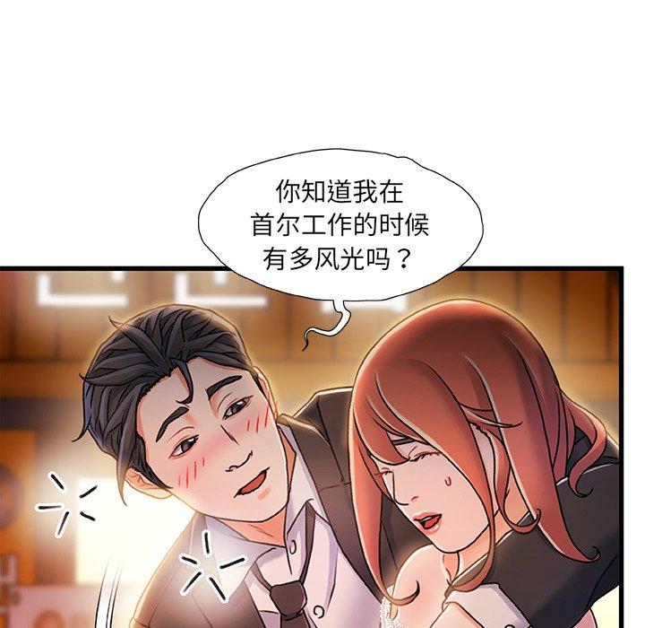 7P - 故乡的那些女人