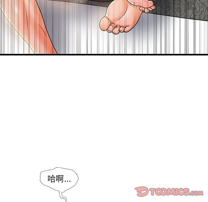 81P - 故乡的那些女人