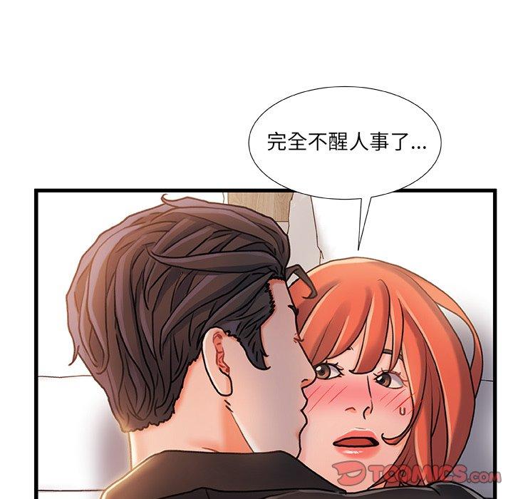 87P - 故乡的那些女人