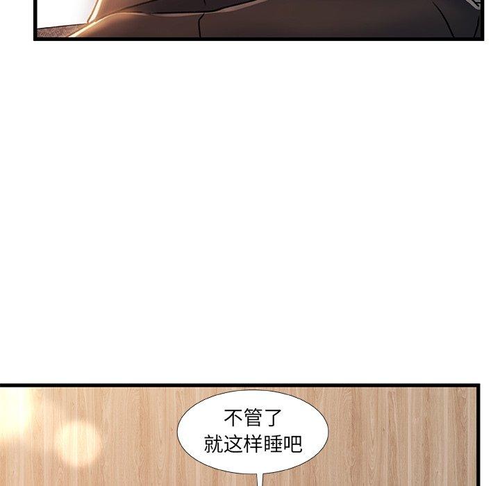 88P - 故乡的那些女人