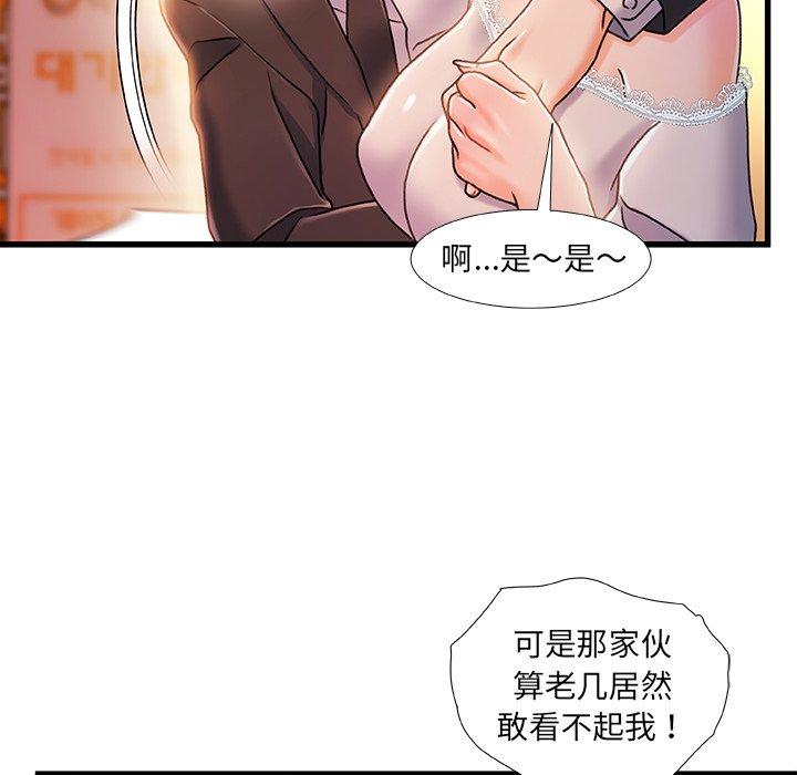 8P - 故乡的那些女人