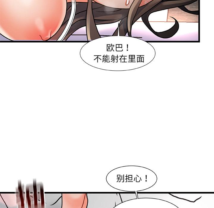 143P - 故乡的那些女人
