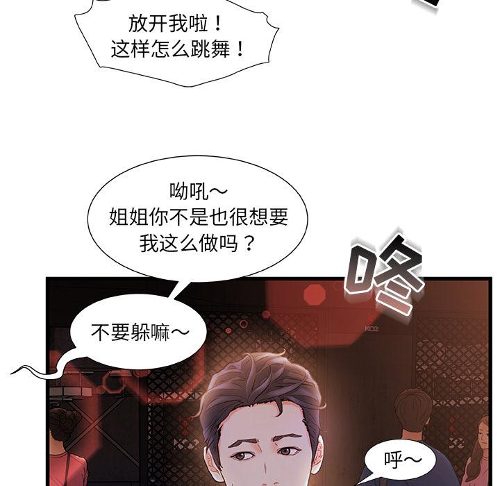 42P - 故乡的那些女人