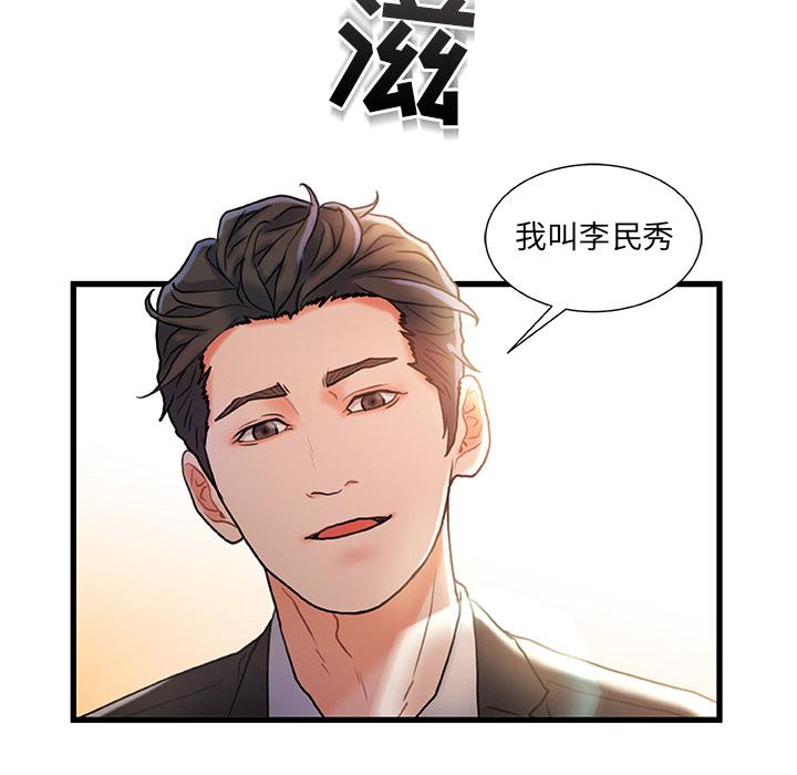 53P - 故乡的那些女人