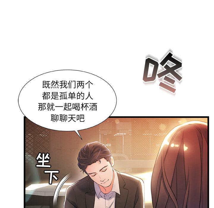 54P - 故乡的那些女人