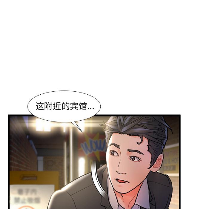 91P - 故乡的那些女人