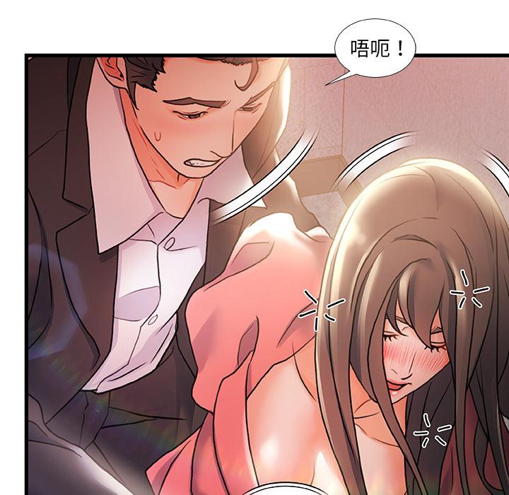 99P - 故乡的那些女人