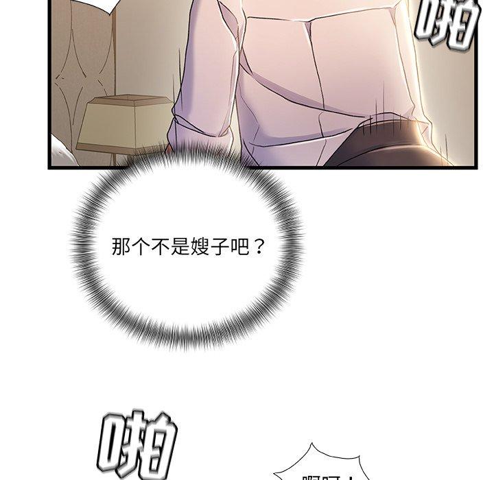 106P - 故乡的那些女人