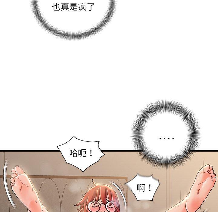 113P - 故乡的那些女人