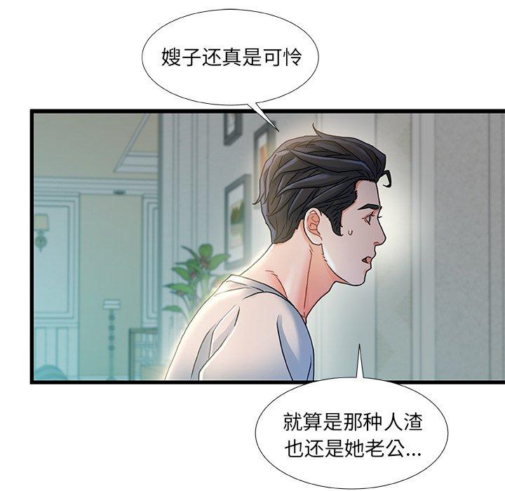 115P - 故乡的那些女人