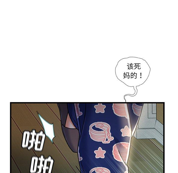 119P - 故乡的那些女人