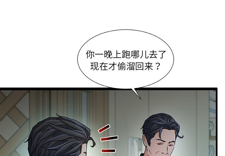 1P - 故乡的那些女人