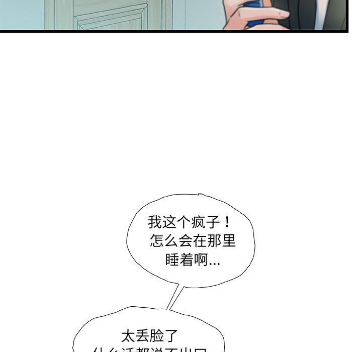 33P - 故乡的那些女人