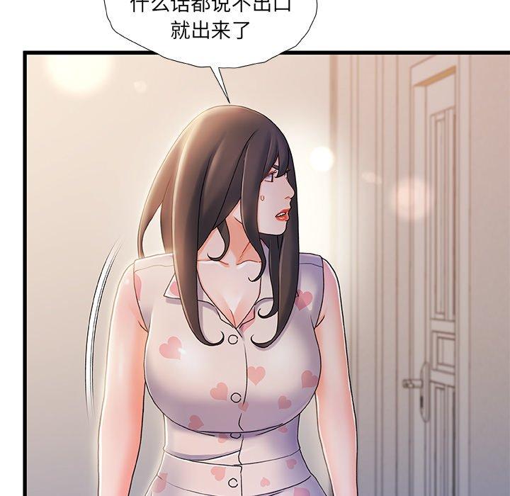 34P - 故乡的那些女人