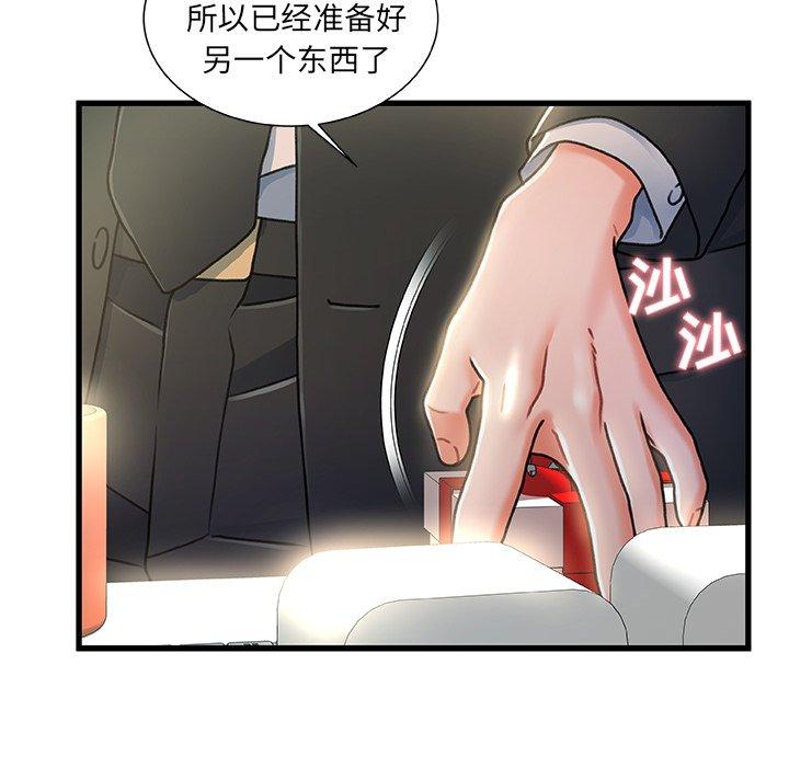 42P - 故乡的那些女人