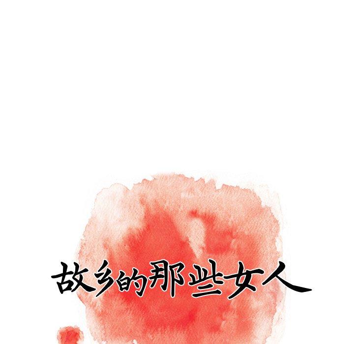 45P - 故乡的那些女人