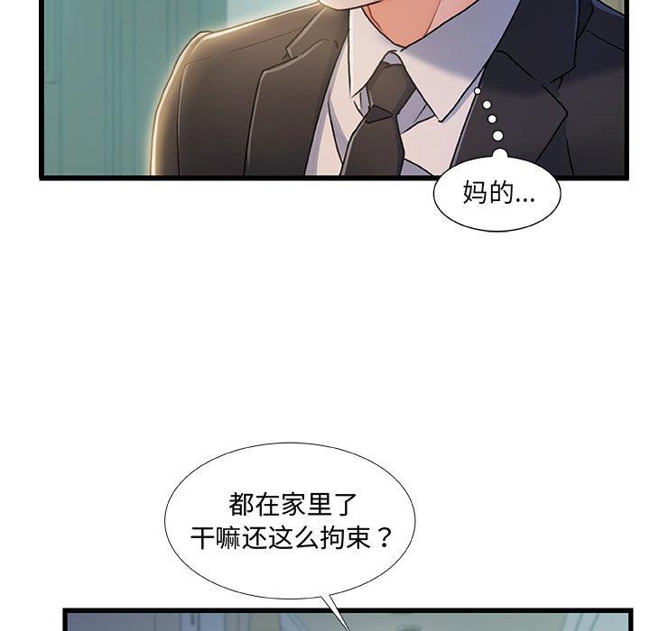 5P - 故乡的那些女人