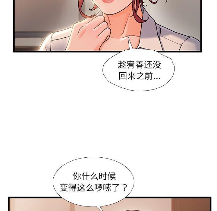 65P - 故乡的那些女人