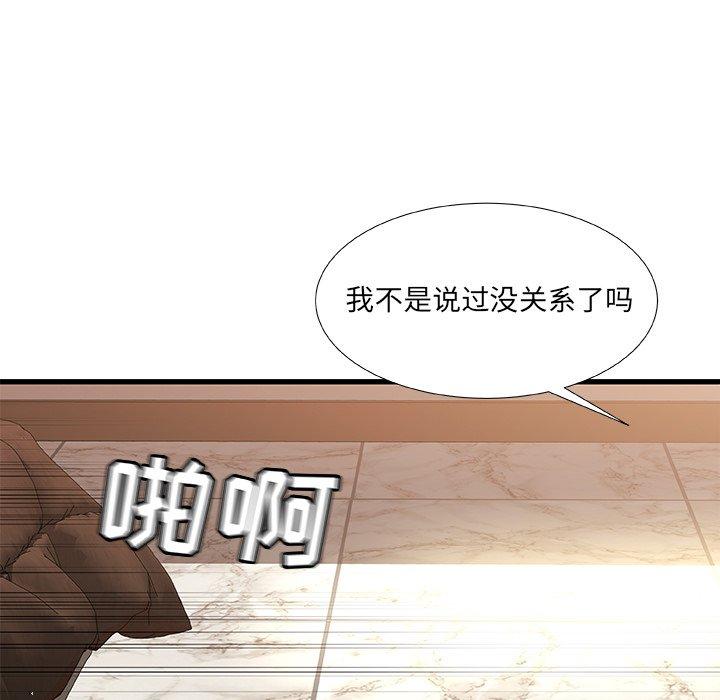 67P - 故乡的那些女人
