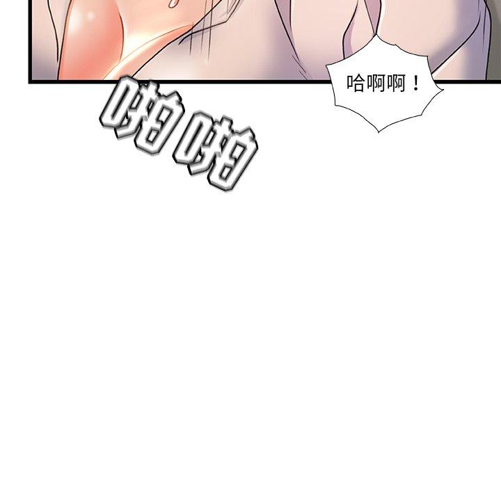 91P - 故乡的那些女人
