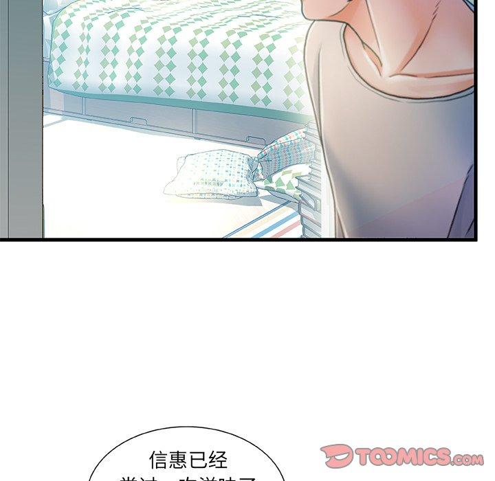 93P - 故乡的那些女人