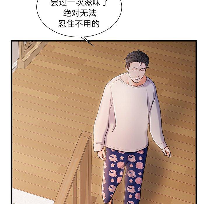 94P - 故乡的那些女人