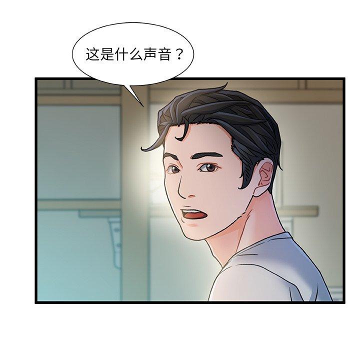 99P - 故乡的那些女人