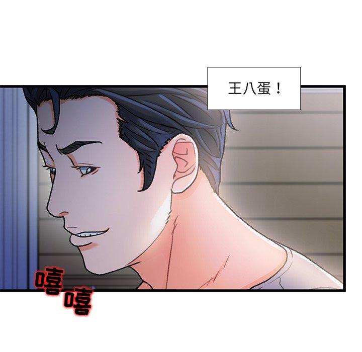 114P - 故乡的那些女人