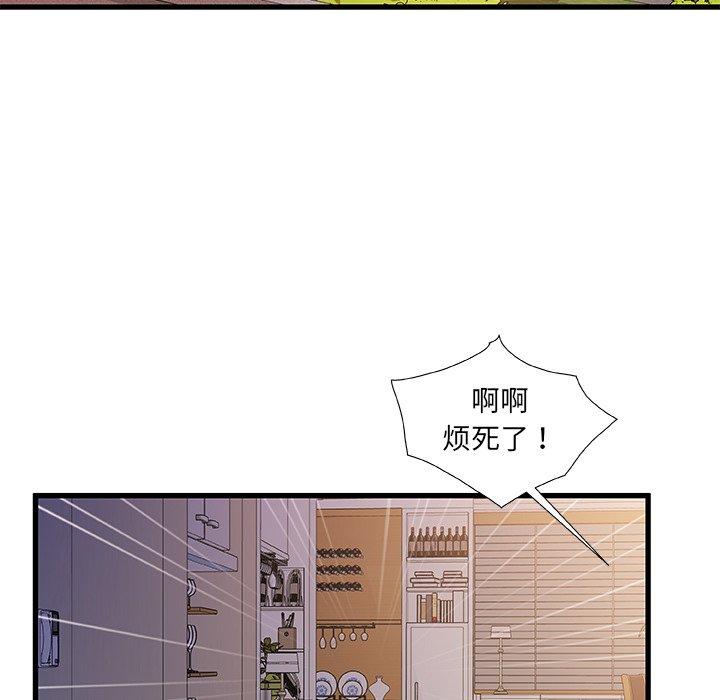117P - 故乡的那些女人