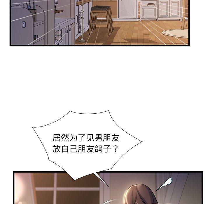 118P - 故乡的那些女人