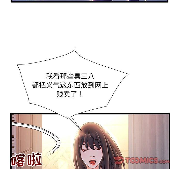 120P - 故乡的那些女人