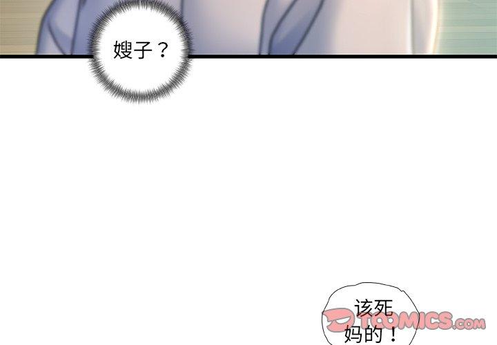 3P - 故乡的那些女人