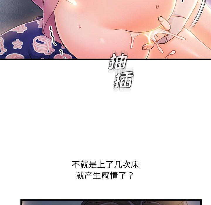 49P - 故乡的那些女人